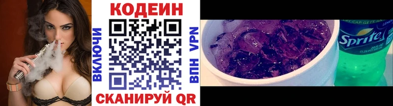 Кодеин напиток Lean (лин)  где купить наркоту  Тюмень 