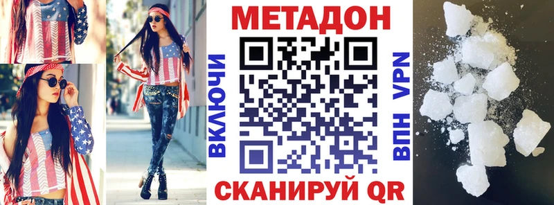 Метадон белоснежный  Тюмень 